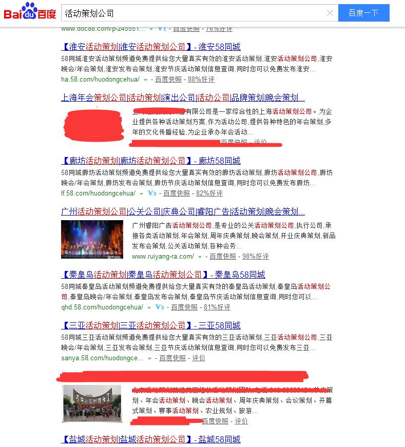 活動(dòng)策劃成熱搜詞，活動(dòng)策劃公司該如何抉擇？