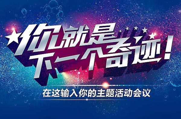 活動策劃中如何定活動主題？