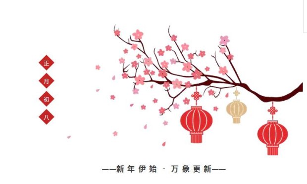開工大吉！全面承接各類活動策劃業務